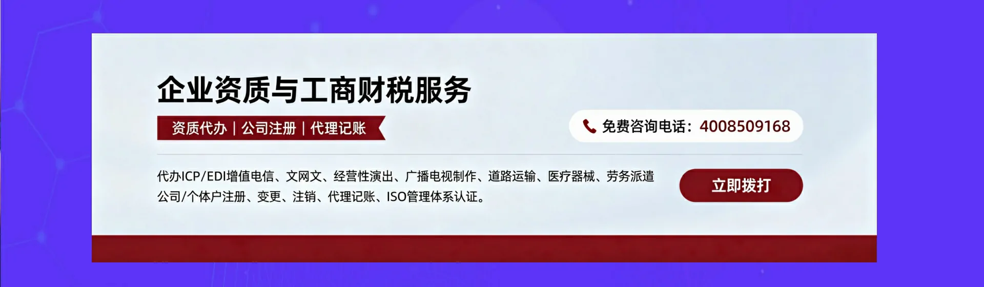 新乡分站首页横幅