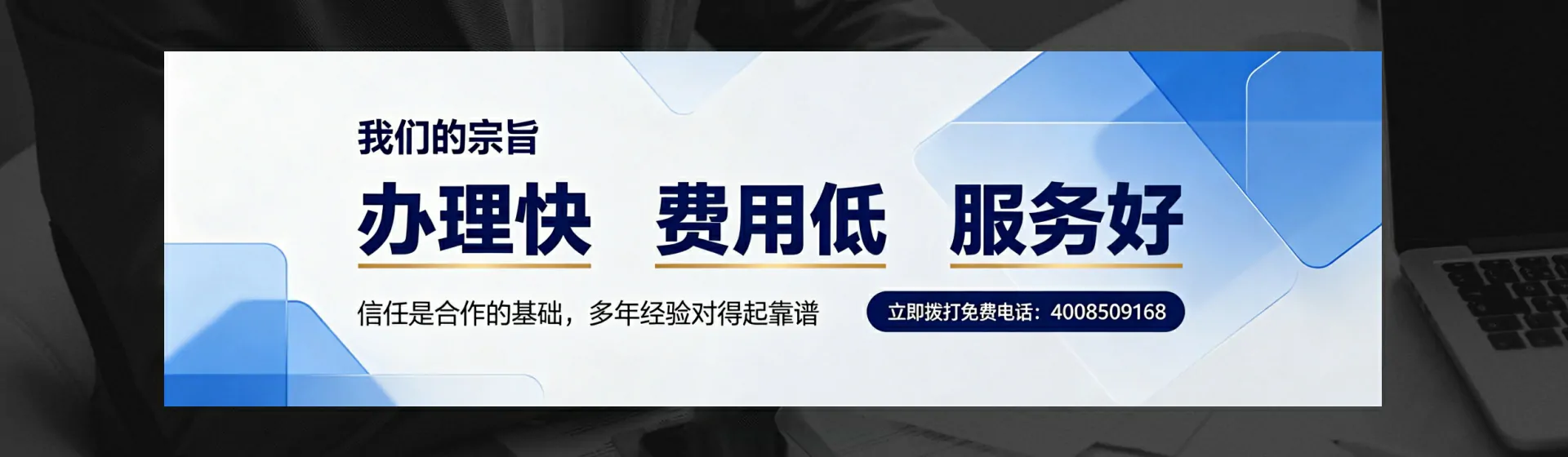 新乡分站首页横幅