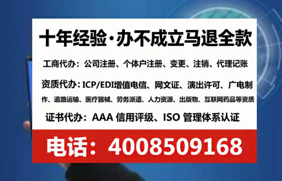 新乡企业办理ICP<a href='https://www.tataigu.com/ '>增值电信许可证</a>的必要性、全流程解析与高效办理指南