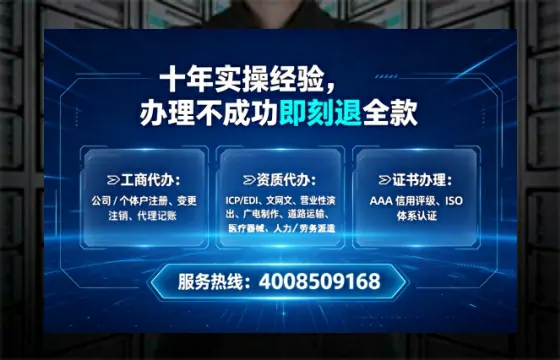 新乡企业办理EDI<a href='https://www.tataigu.com/ '>增值电信许可证</a>的核心价值与全流程指南