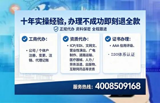新乡办理SP、IDC、ISP、CDN、呼叫中心、VPN电信经营许可证的全流程解析与实操经验分享